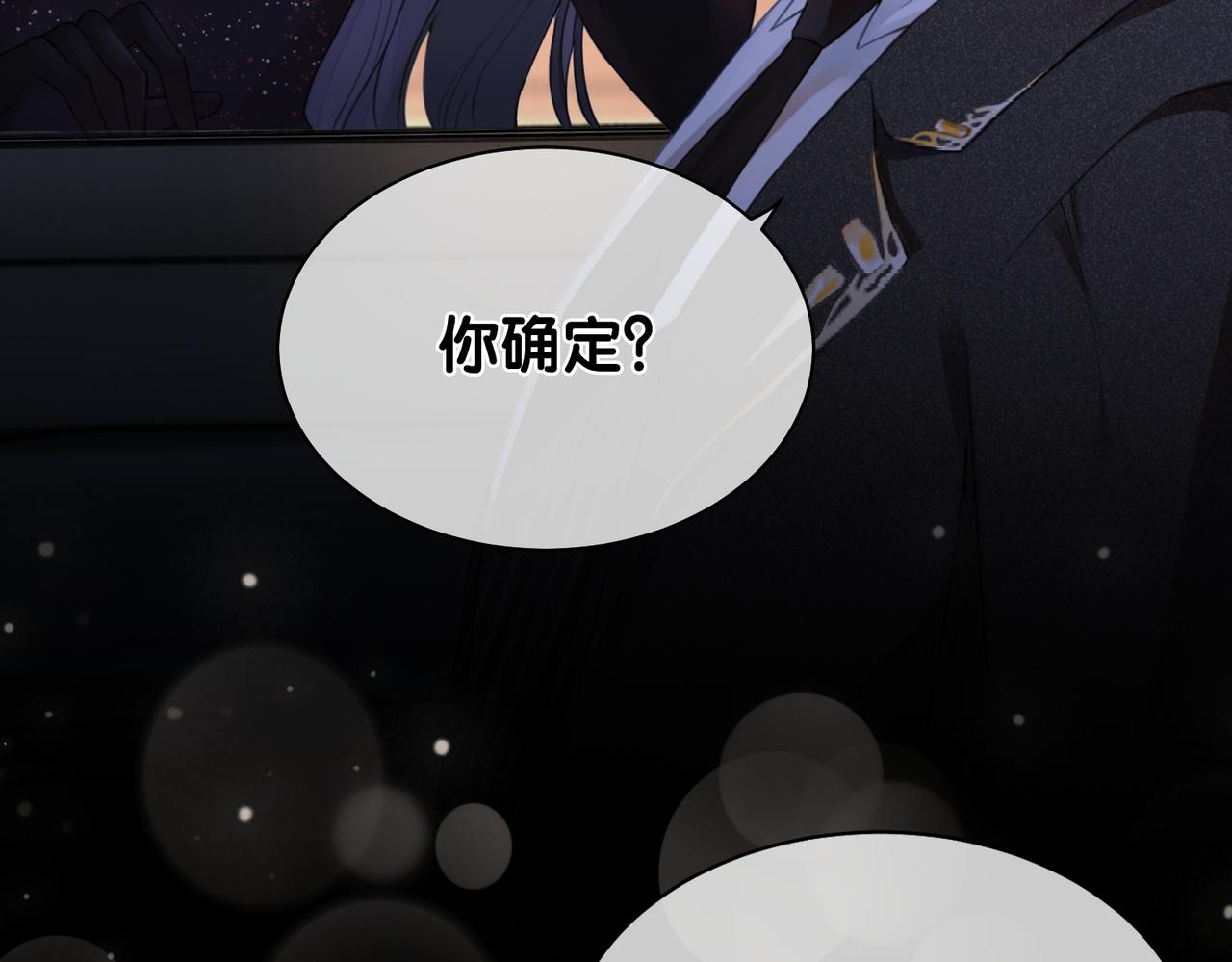 第1话 你以为我是来捉奸的？71