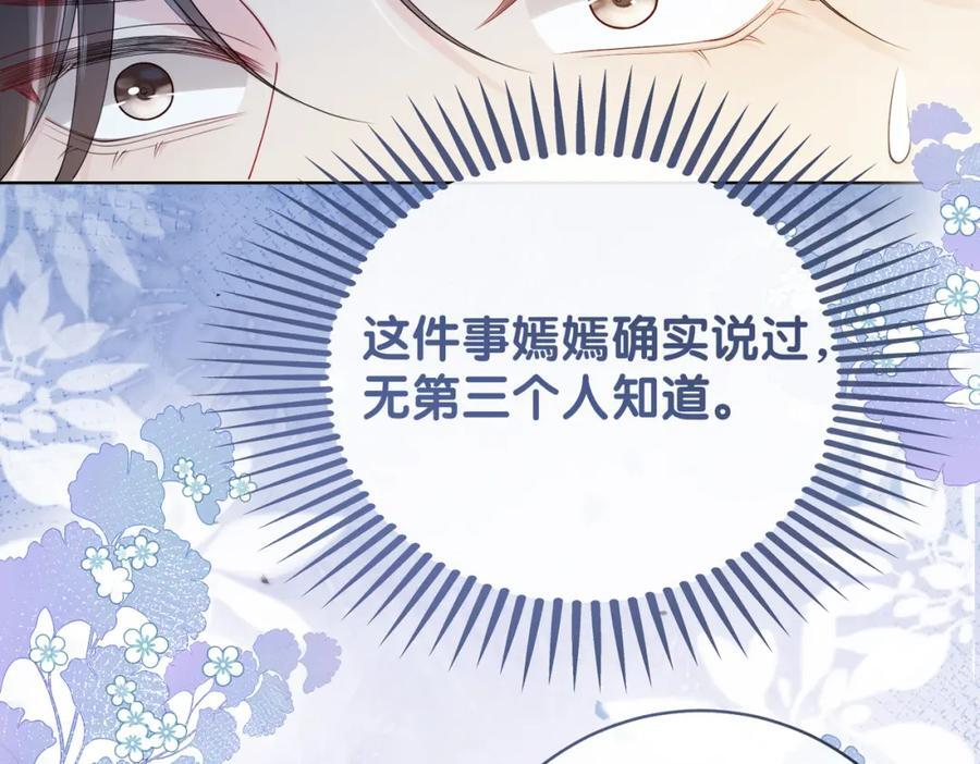 第103话 甜蜜网恋27