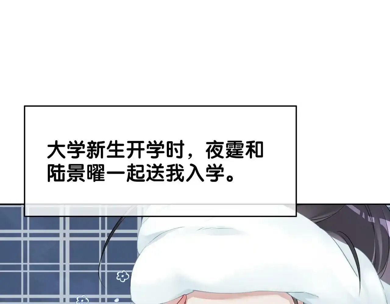 第32话 开启新生活~99