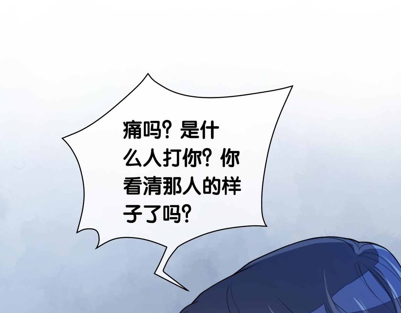 第4话 打你还需要挑日子吗？28