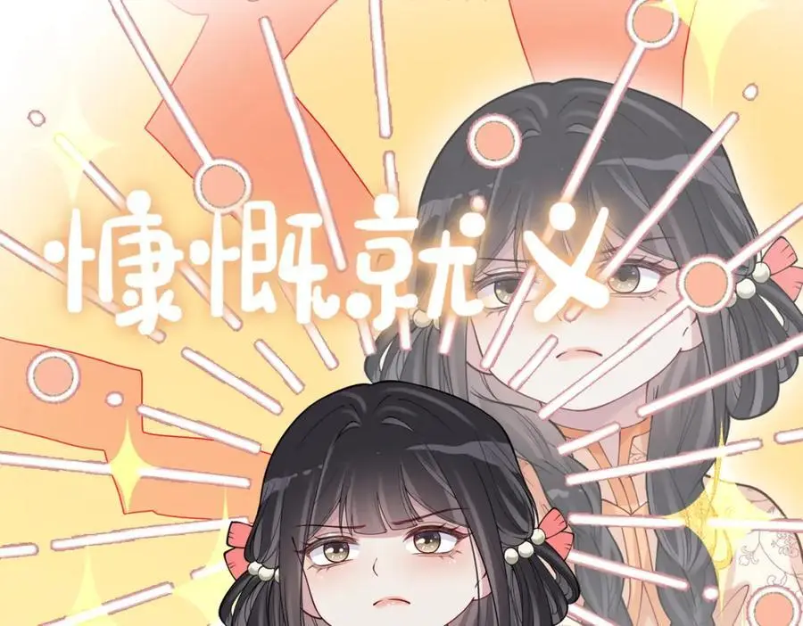 第135话 （加更）嫣嫣替龙朔渡劫受伤53
