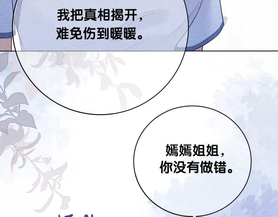 第86话 真心相伴9