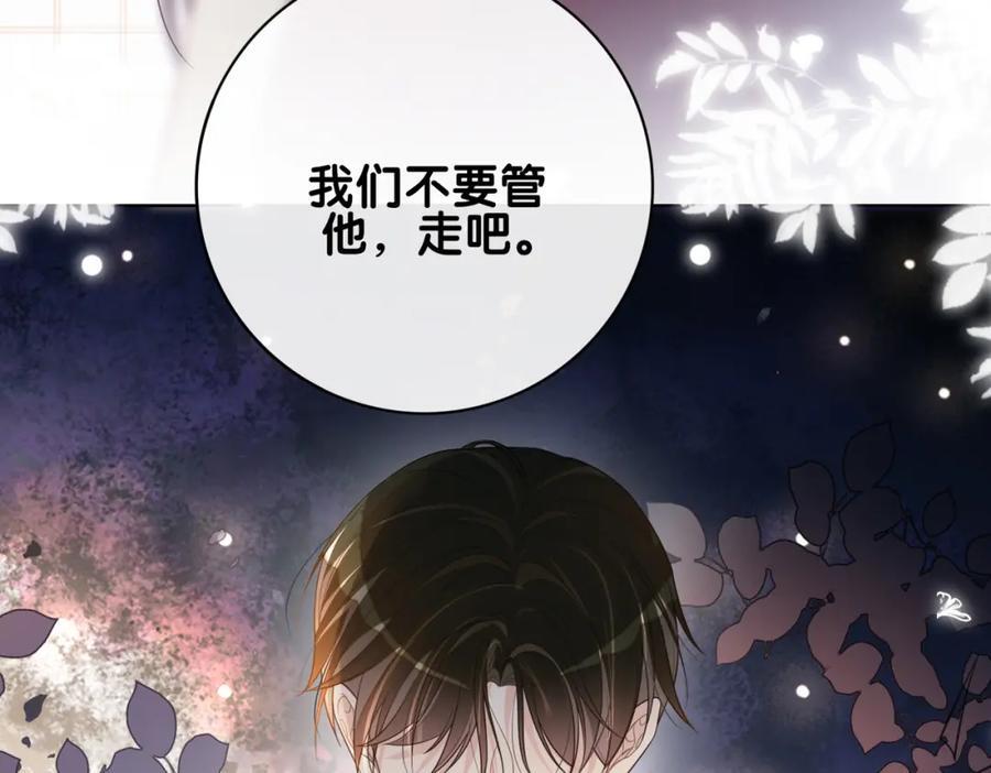 第99话 顾云琛吃醋！31