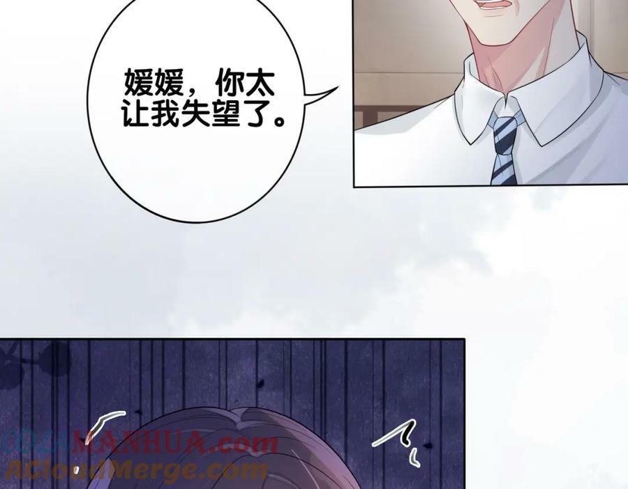第89话 哄睡104