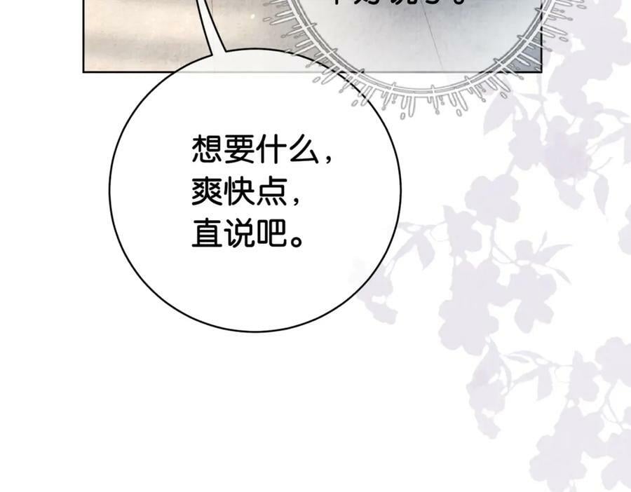 第71话 许你一夜55