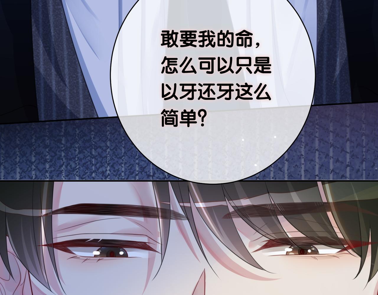第6话 被绑架了？！48