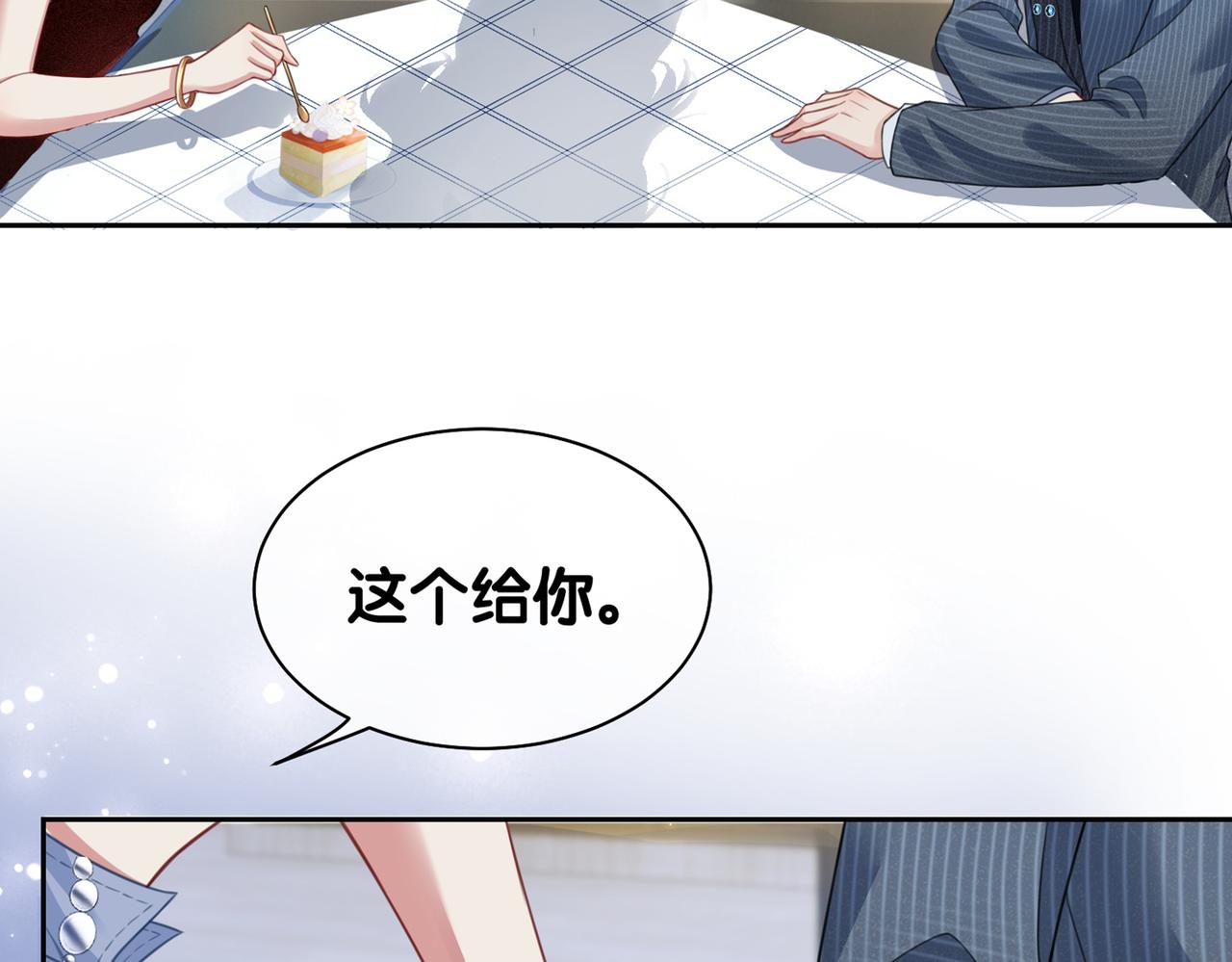 第4话 打你还需要挑日子吗？167