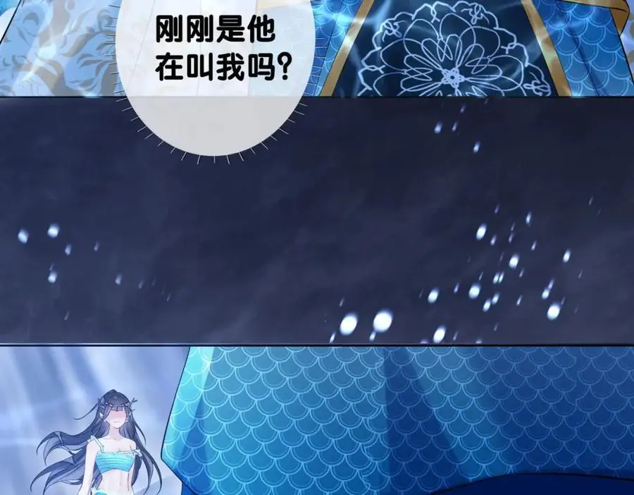 第132话 变身人鱼69