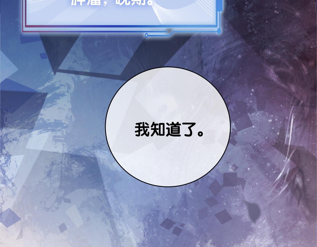 第15话 任务进度98%106