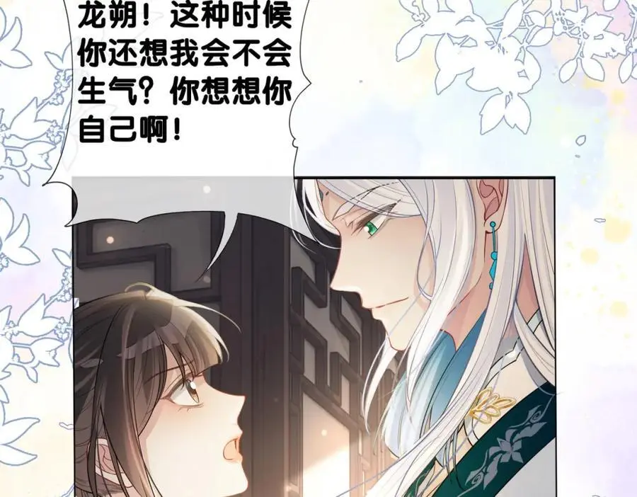 第142话 龙朔挖骨作肉身75