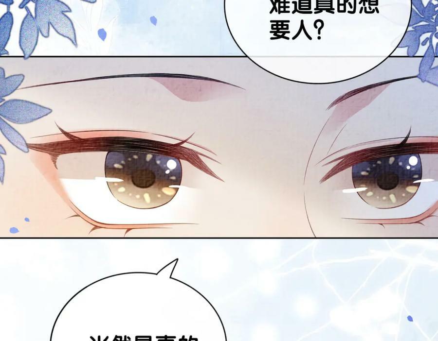 第71话 许你一夜61