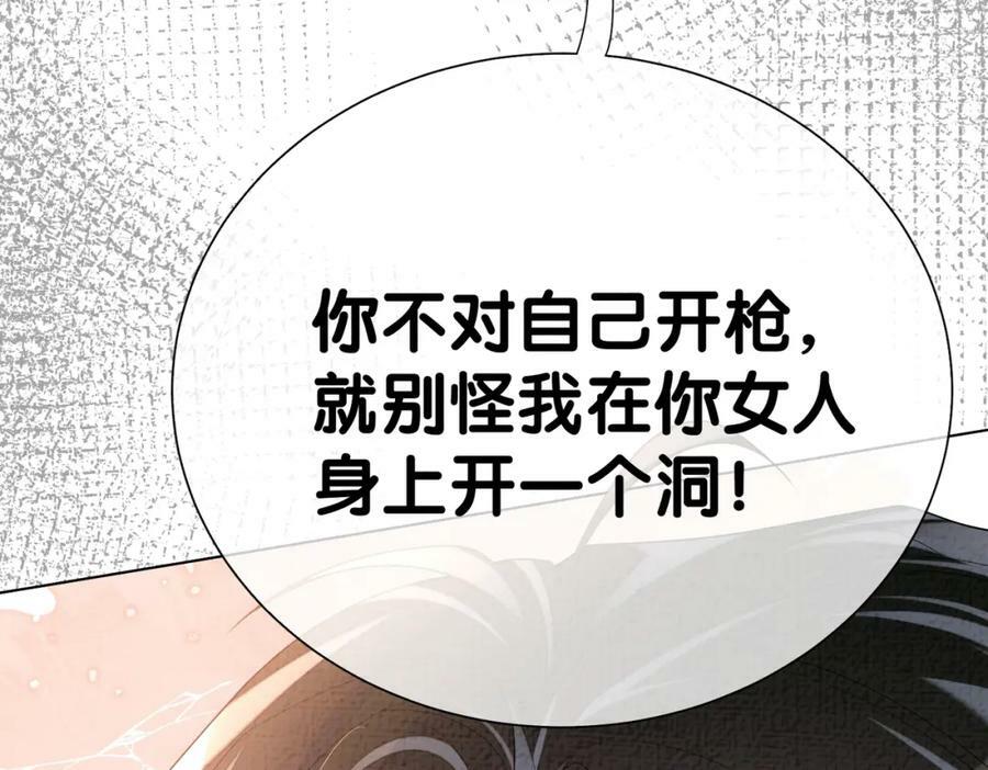 第83话 曲嫣被绑架！110