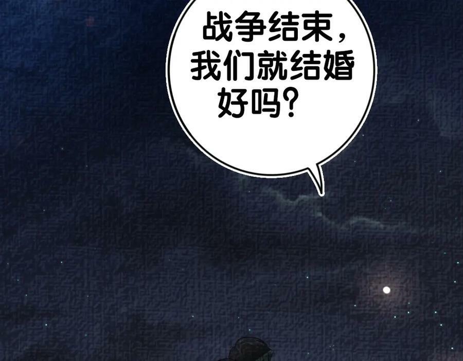 第87话 莫北霆意外身亡14