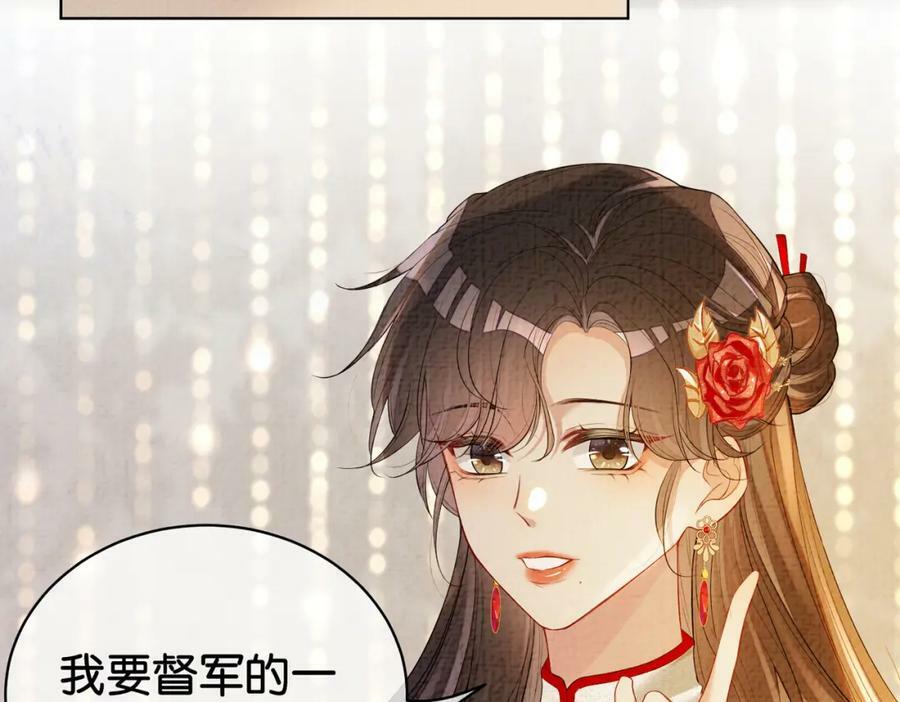 第70话 我要的是你的心73