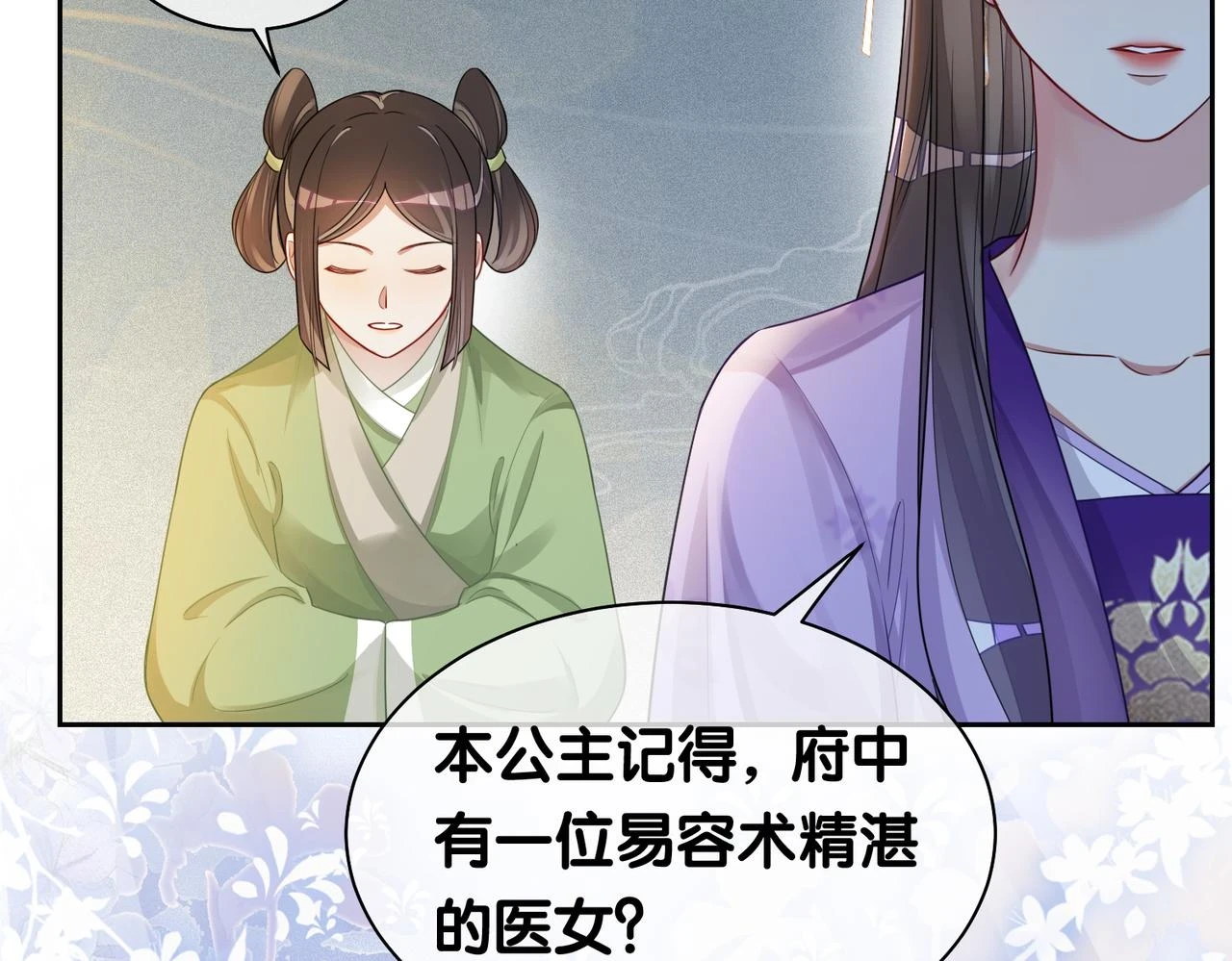 第45话 误会升级~73