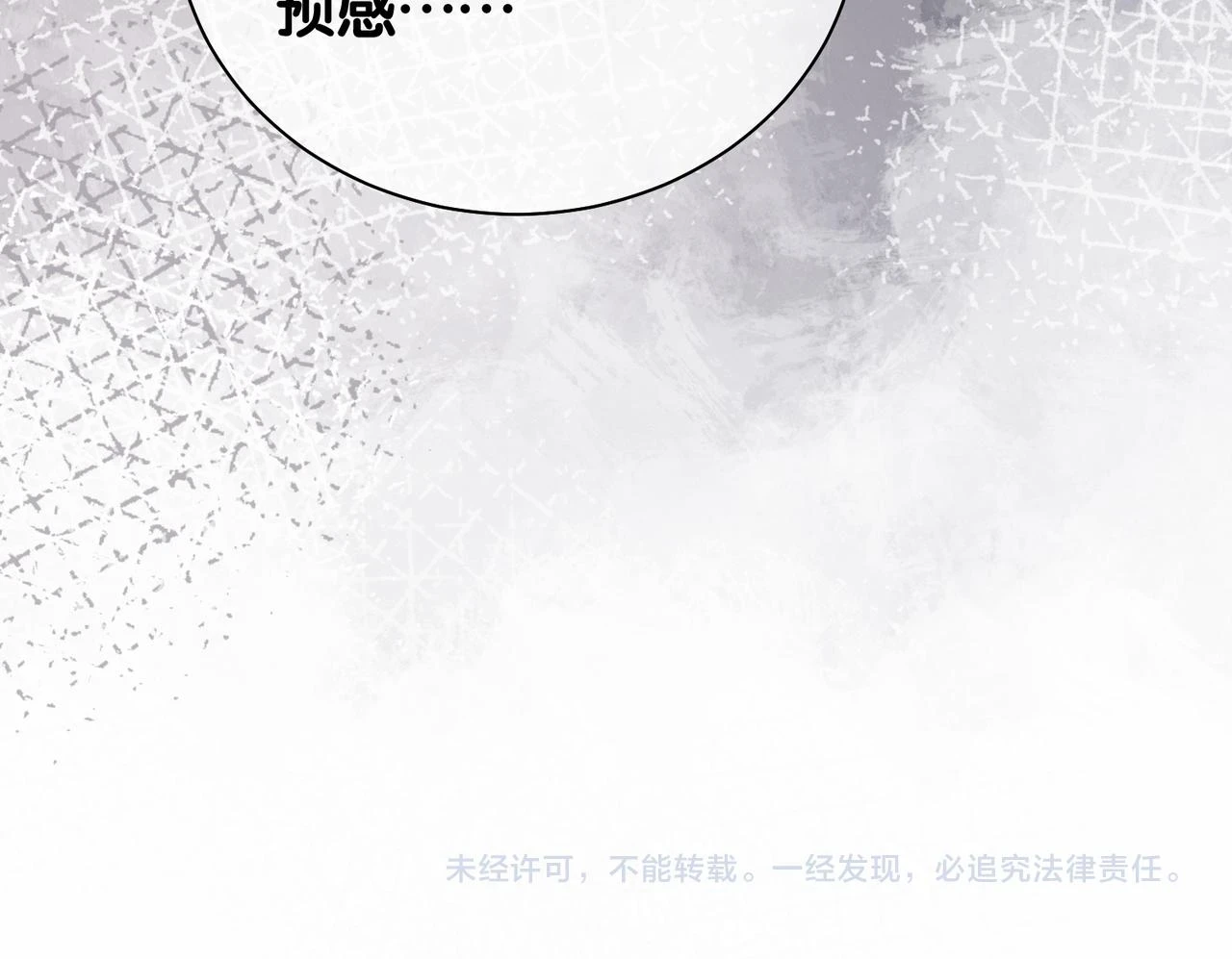 第40话 曲嫣消失？108