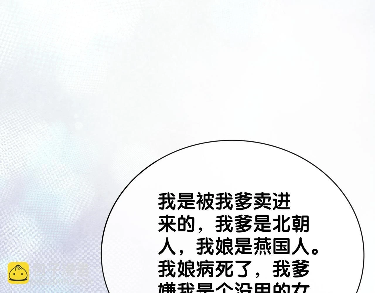 第46话 易容术66