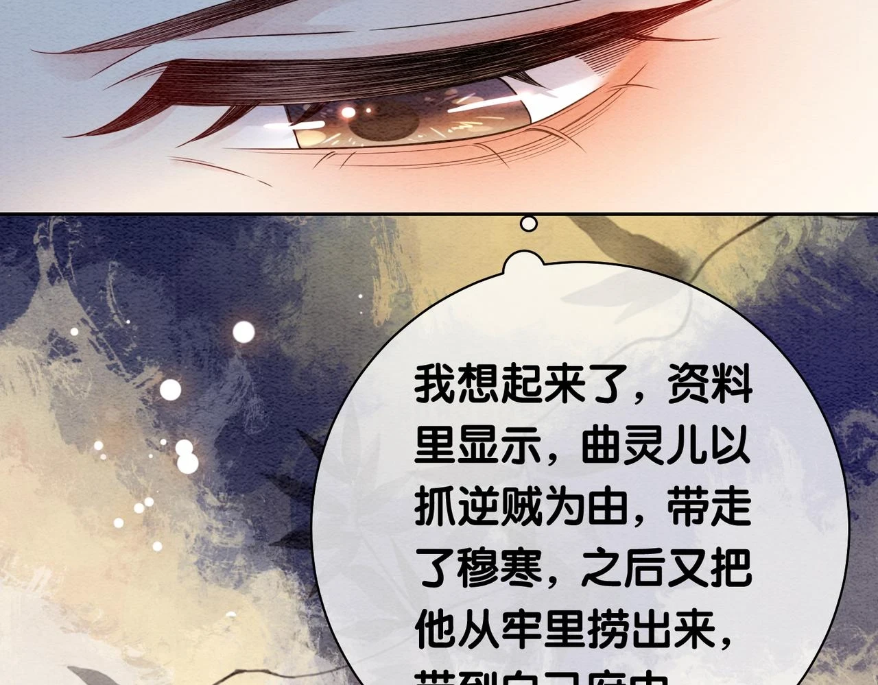 第46话 易容术100
