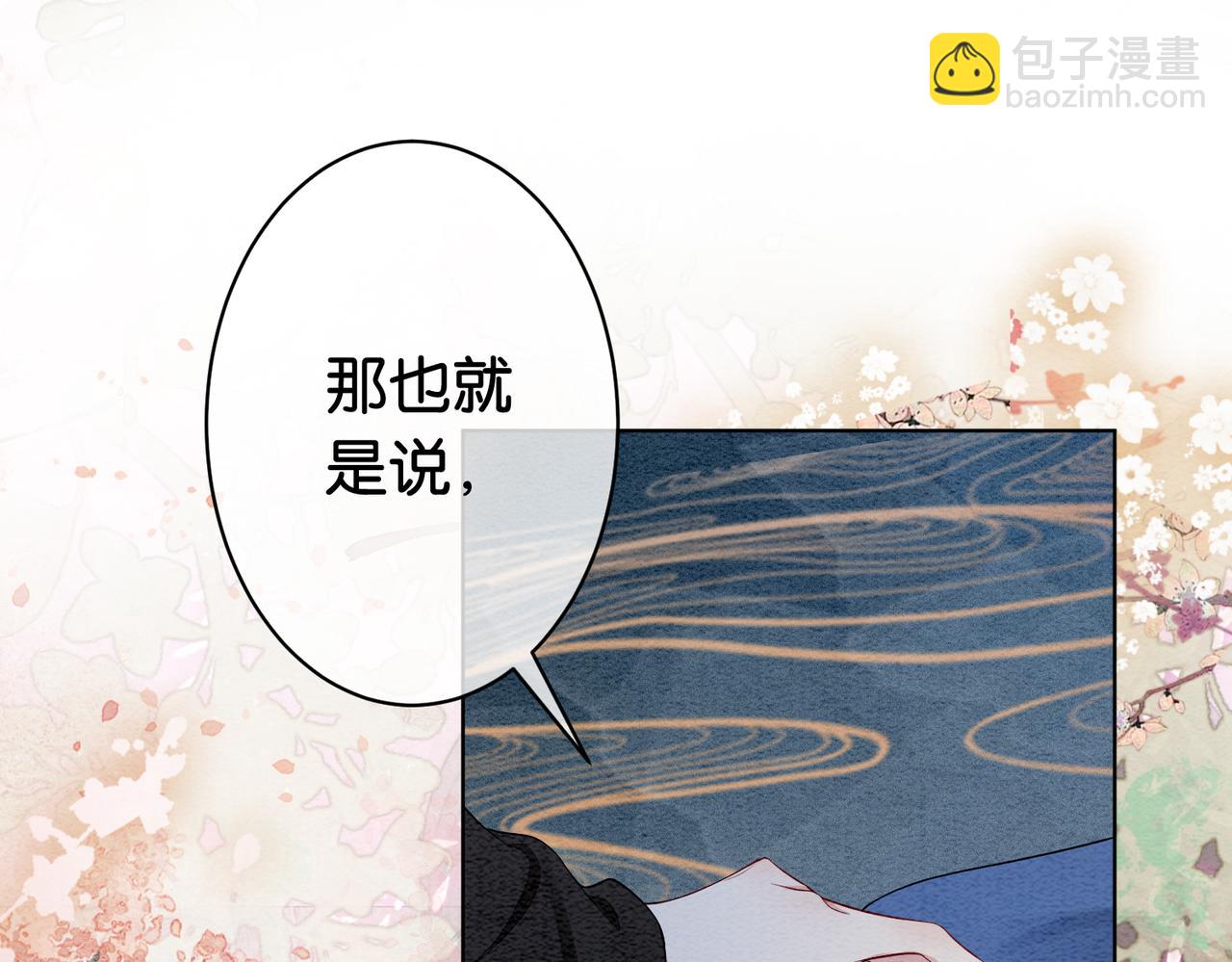 第51话 叫我娘子~67
