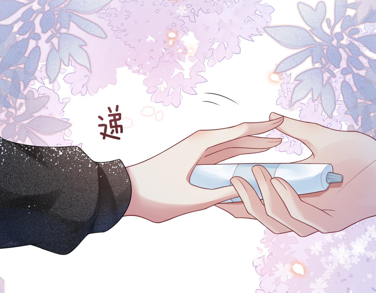 第9话 撩拨我的后果69