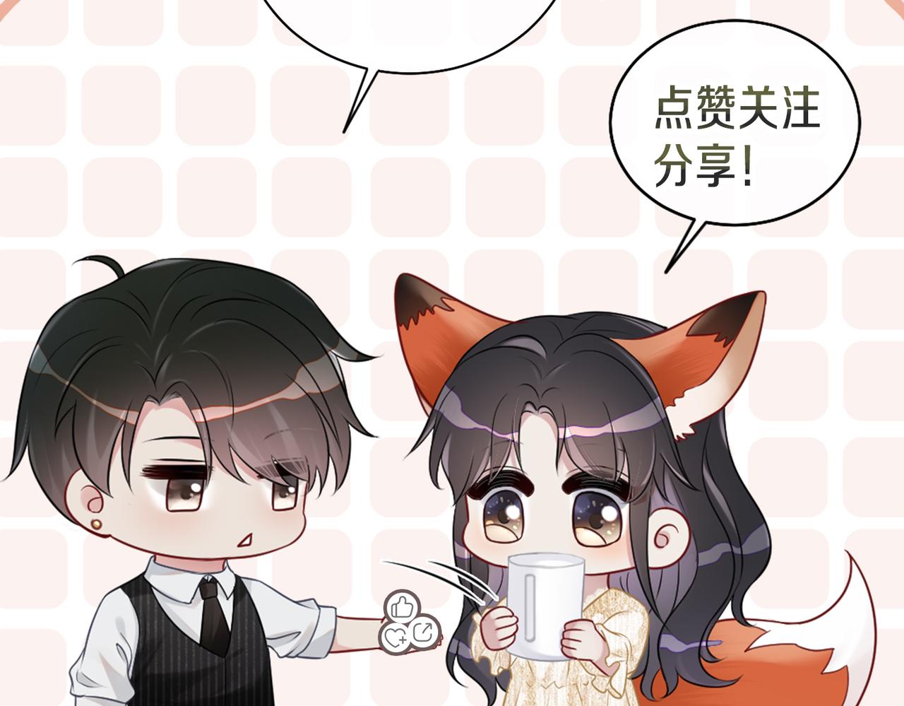第5话 反向包养？122