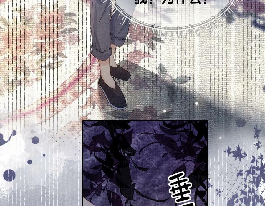 第81话 解除婚约9