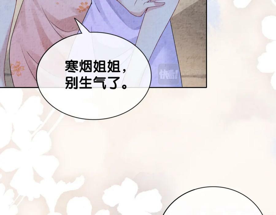 第78话 她好像莫嫣嫣59