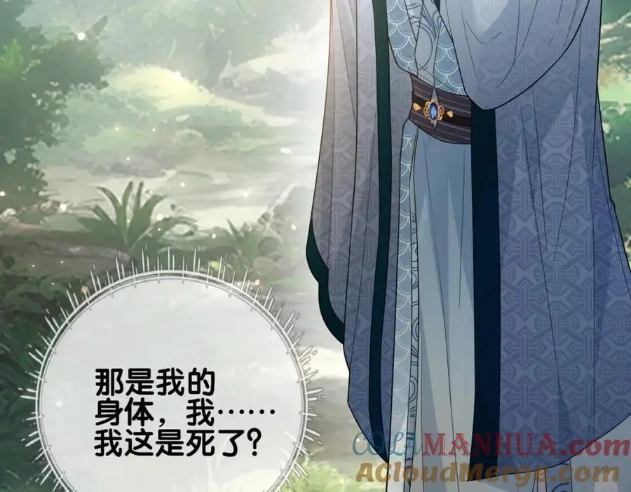 第141话 被要求归还肉身44