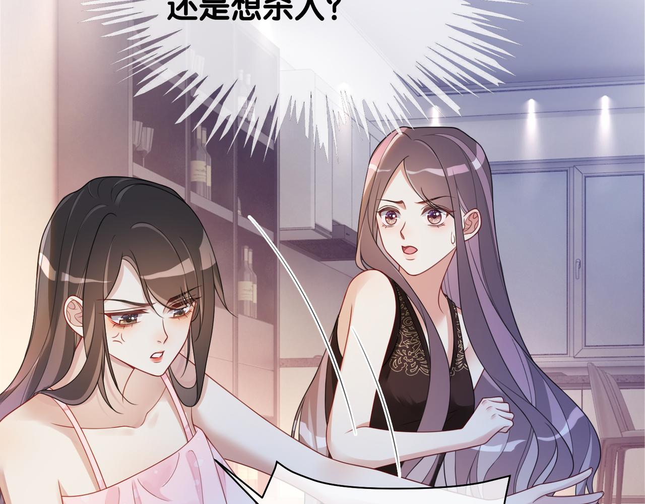 第18话 打脸绿茶25