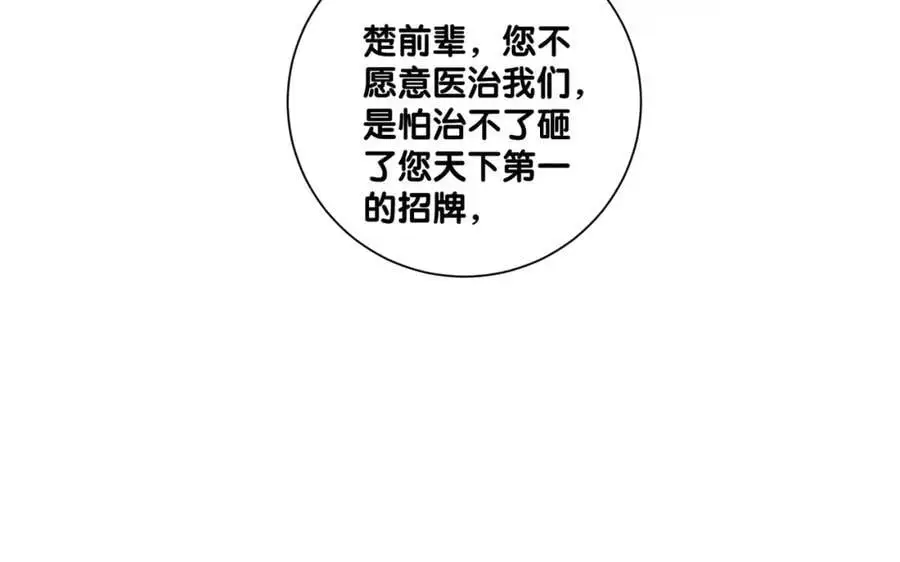 第134话 见到神医51