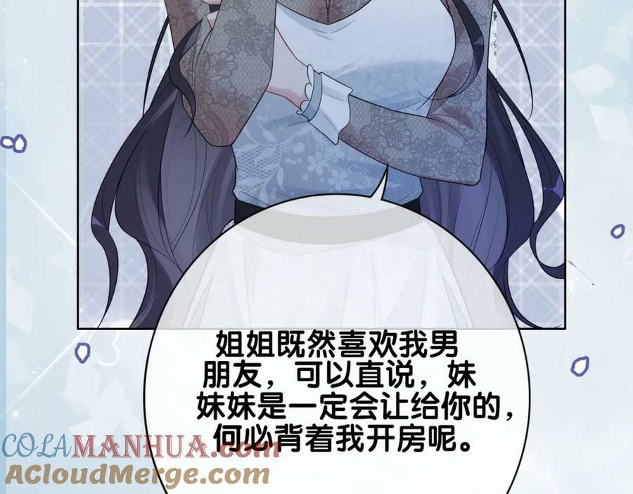 第89话 哄睡100