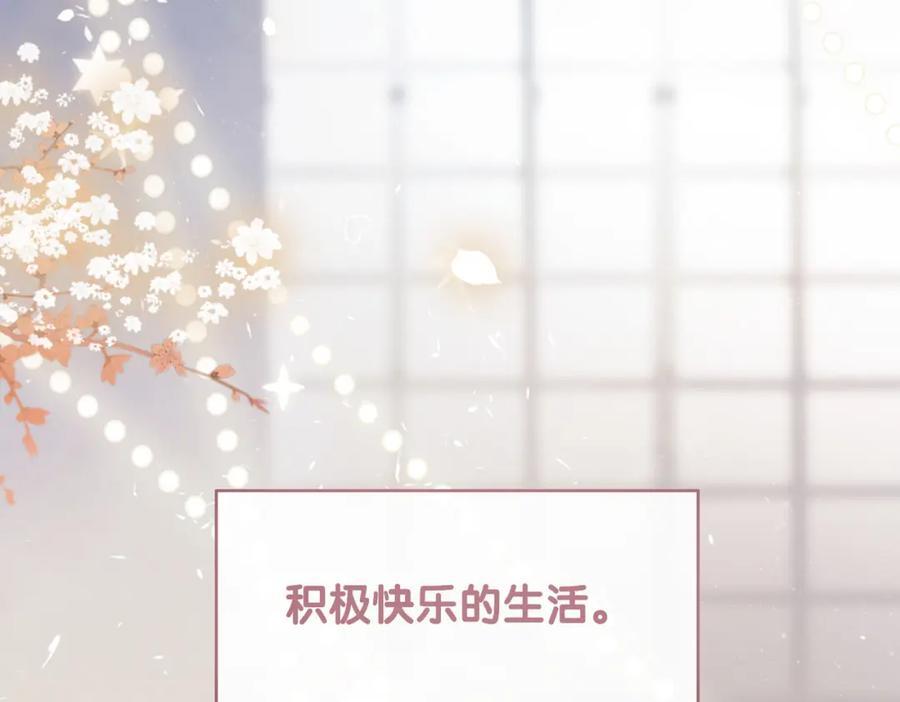 第103话 甜蜜网恋49