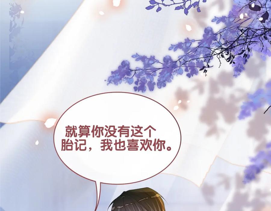 第101话 我是来寻你的61