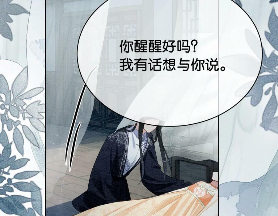 第61话 她发生了什么事？59