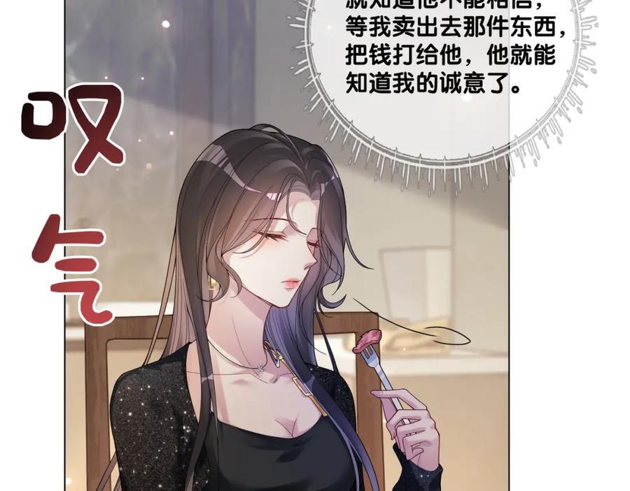 第93话 粉丝福利6