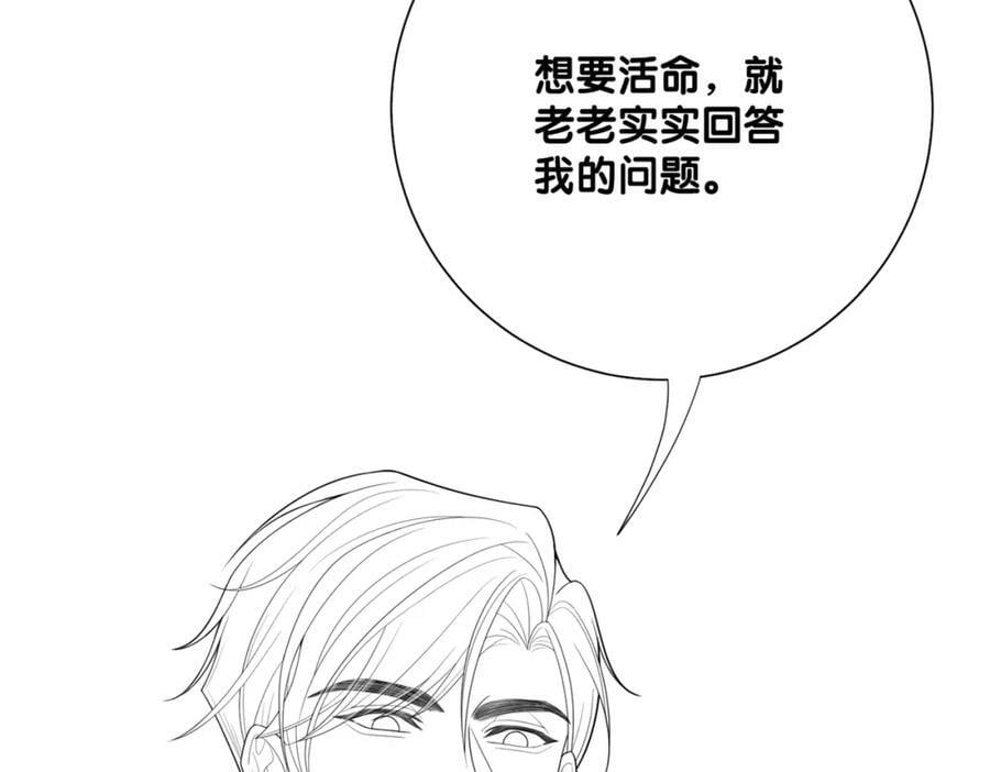 第84话 督军为救嫣嫣负伤101