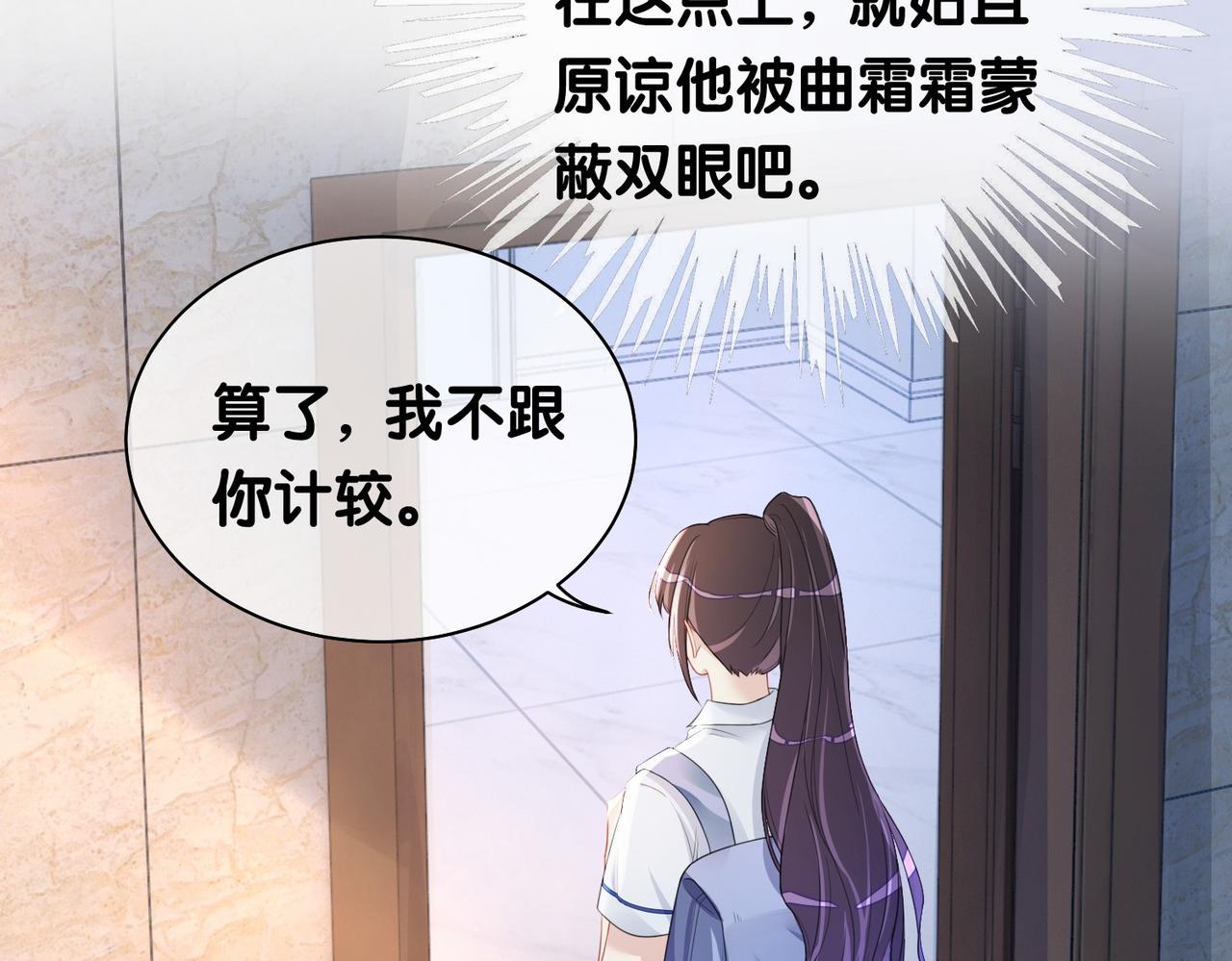 第28话 曲嫣的危机27
