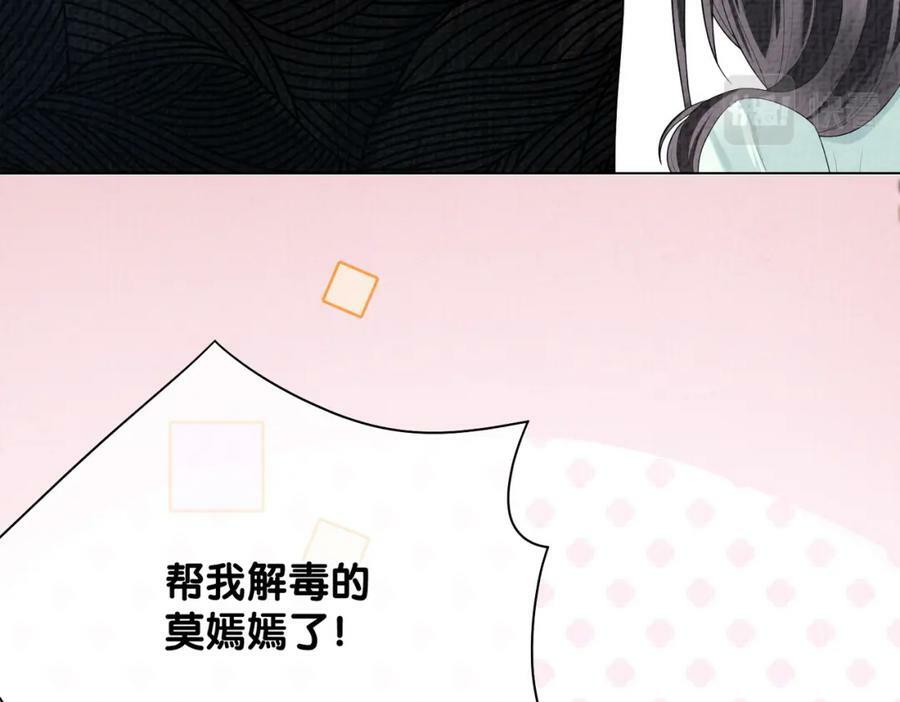 第79话 身份暴露81