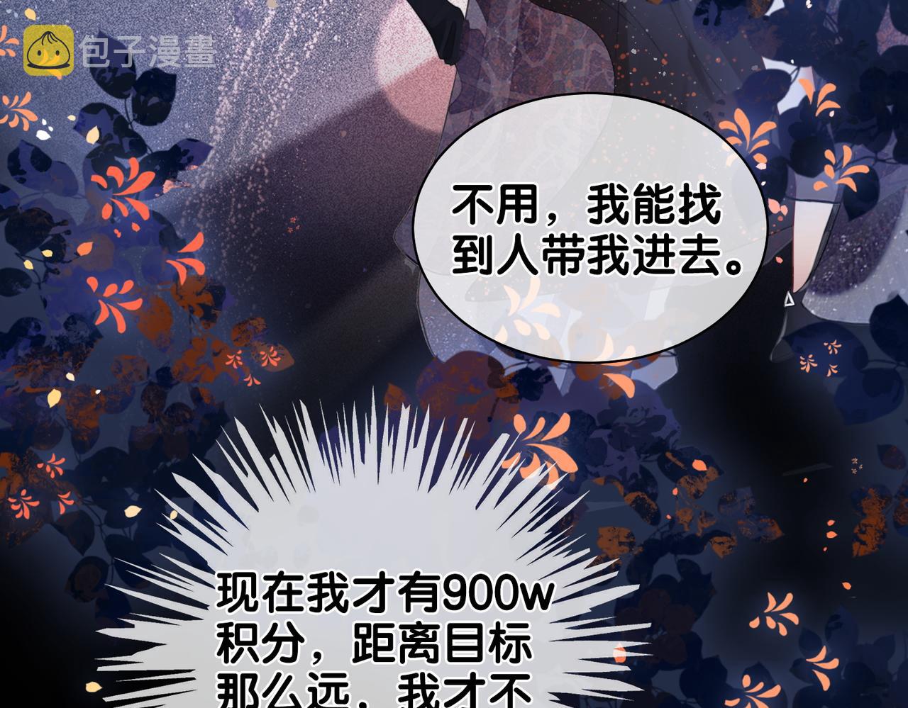 第1话 你以为我是来捉奸的？52