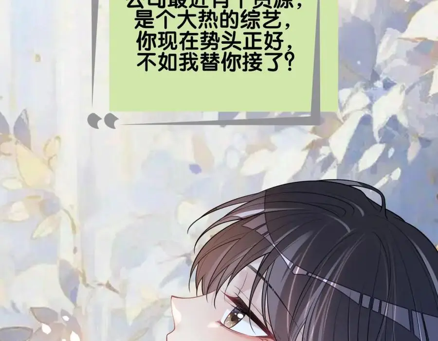 第113话 顾南庭强力助攻63