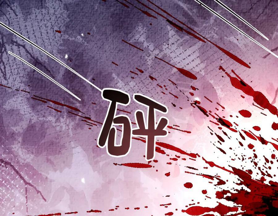 第84话 督军为救嫣嫣负伤9