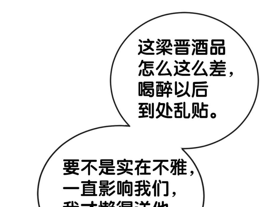第98话 惩治渣男58