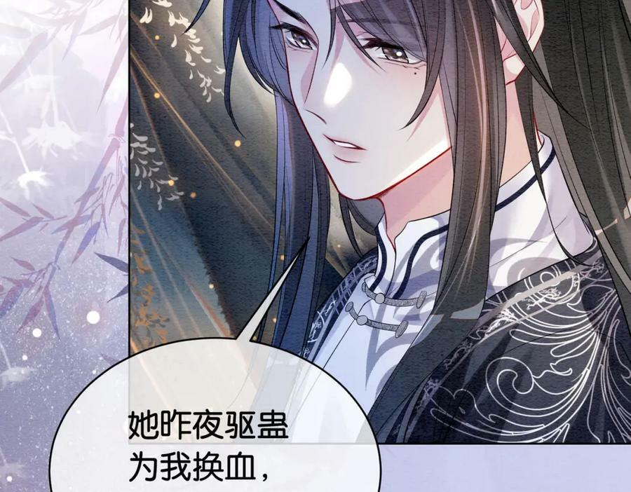 第62话 穆寒的真心？27