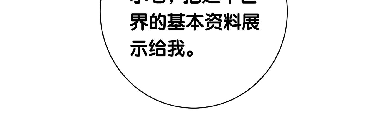 第17话 新世界开启！33