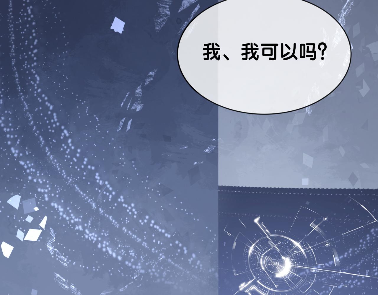 第38话 不要对我太好83