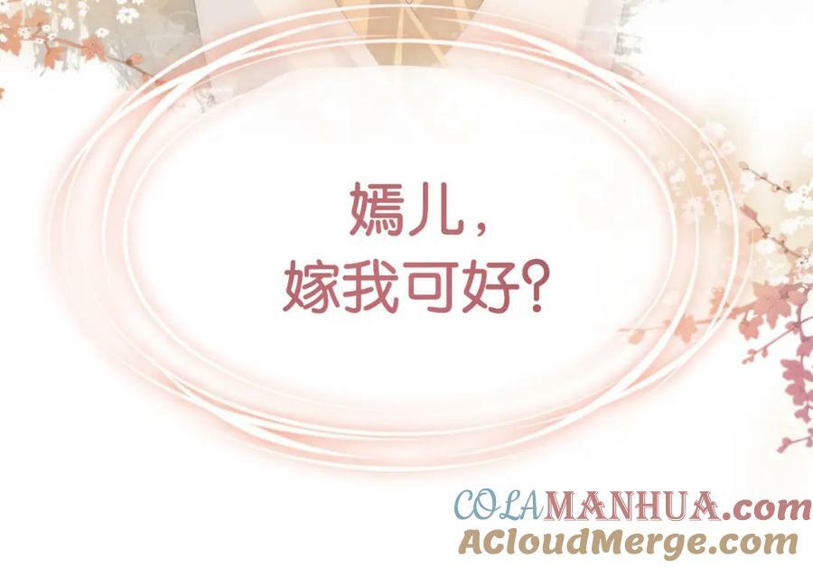 第66话 留在我身边吧84