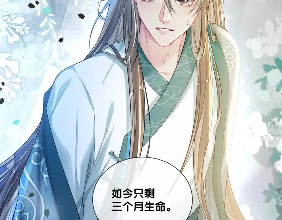 第125话 另一位任务对象出现！78