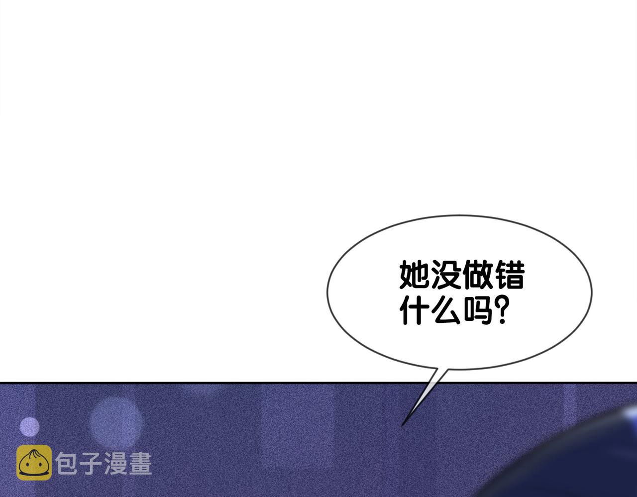 第1话 你以为我是来捉奸的？113