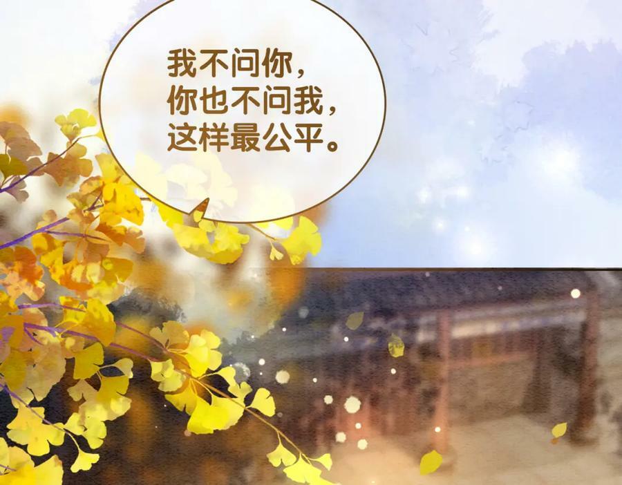 第58话 形同陌路83