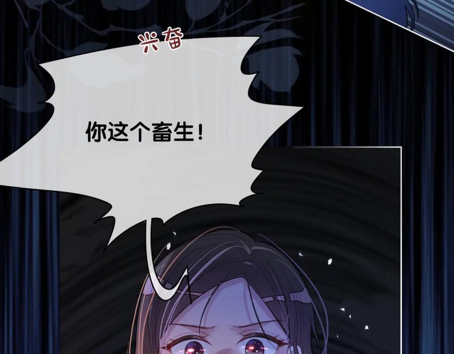 第109话 在戏里成为cp！93
